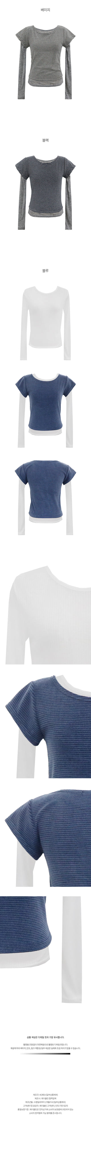 (set) Border Layered T-shirt Set