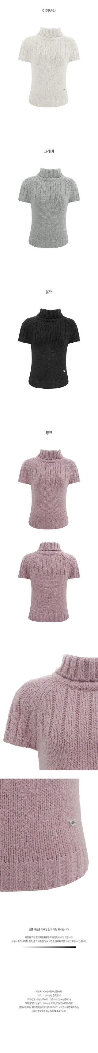 Wool blend heart-point short-sleeved knit