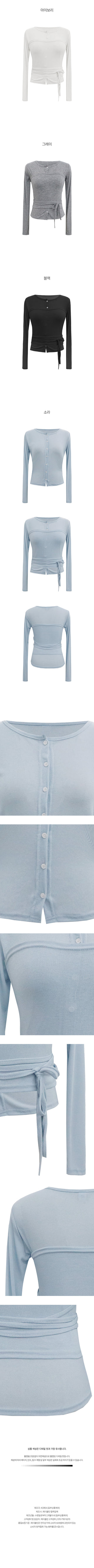 [Set] Waist-defining top & cardigan