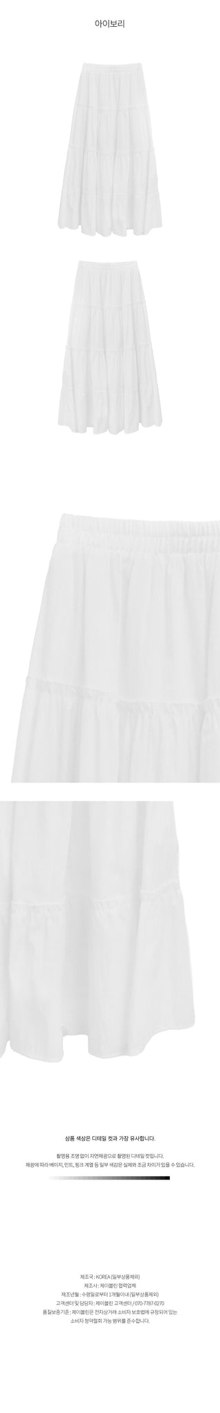 Frilled flared long skirt