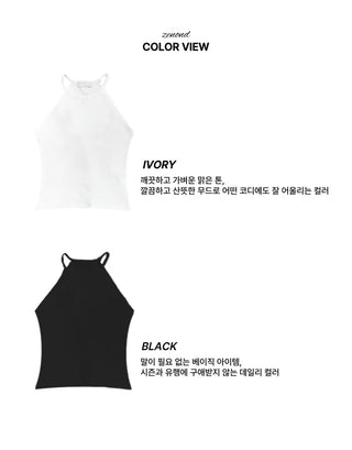 (2 colors) Halter neck camisole