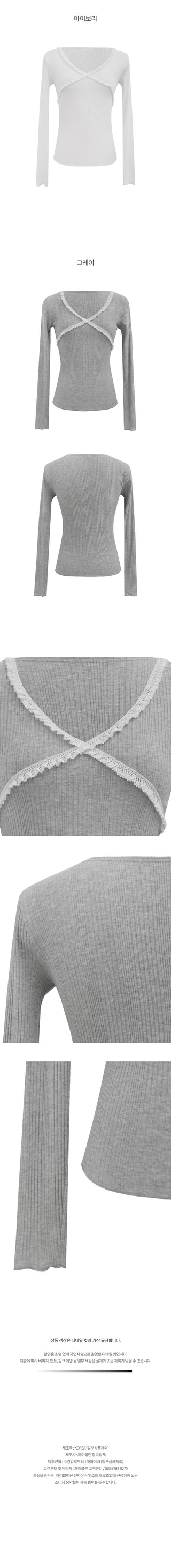 Lace Rib Slim Knit
