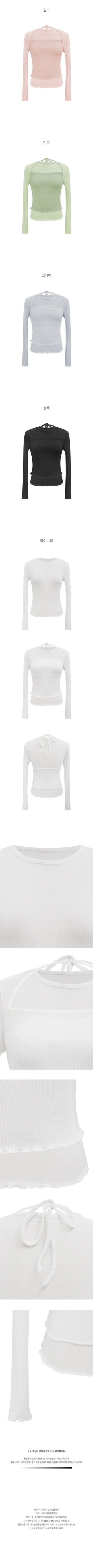 [Set] Frill Camisole & Long Sleeve T-Shirt