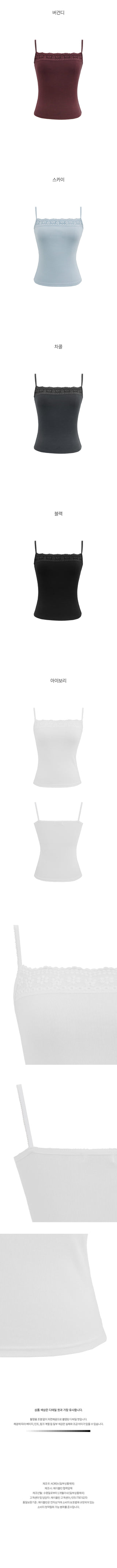 Lace camisole