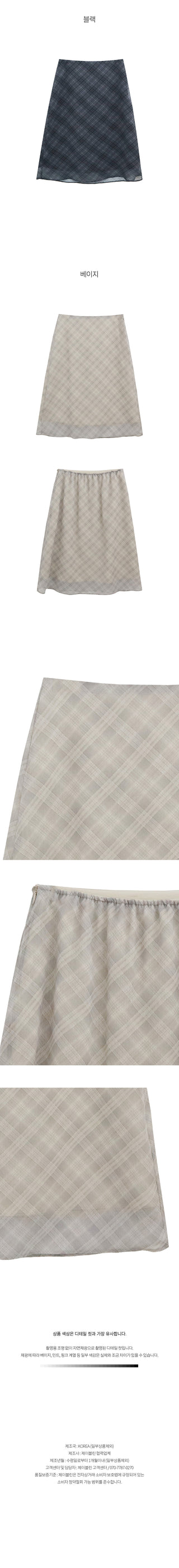 Checked flared midi skirt