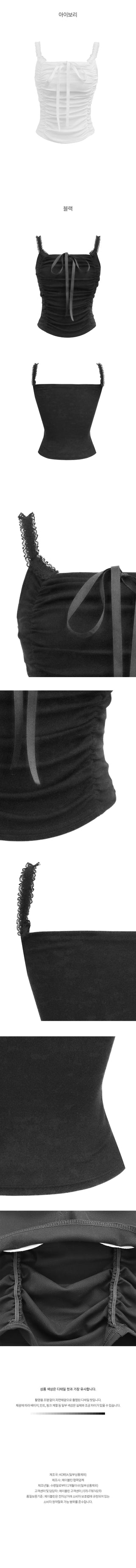Lace shirred camisole