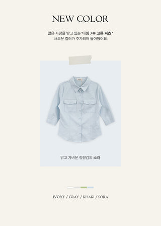 (4 colors) Capri Cotton Shirt