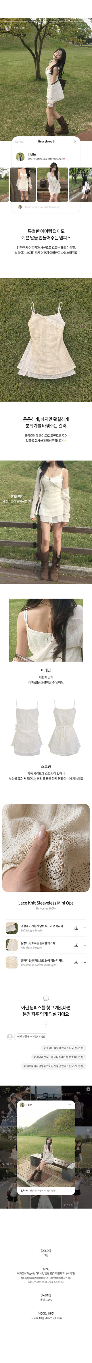 Lace knit mini dress