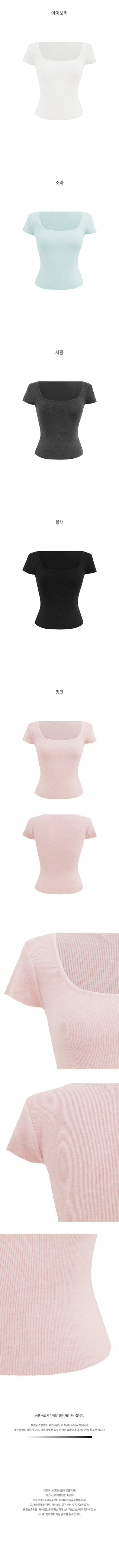 [5 colors] Square Neck Knit T-Shirt