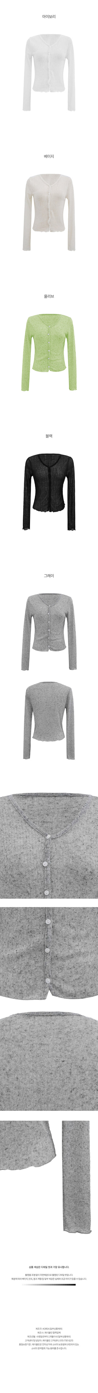 [5 colors] Sheer knit cardigan