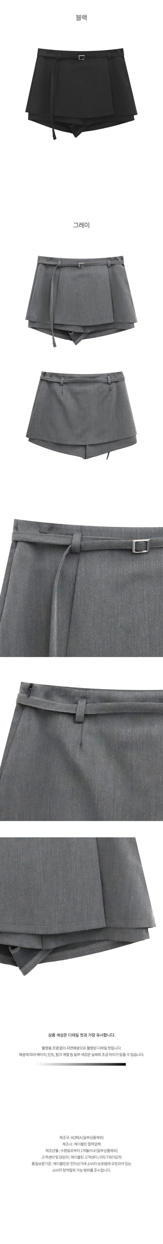 [2 colors] Belted pleated mini skirt