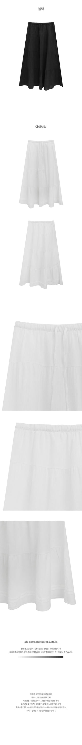 [2 colors] Flared midi skirt