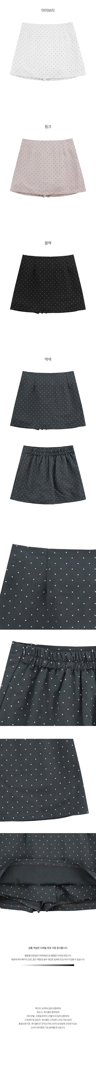 [4 colors] Polka dot skirt