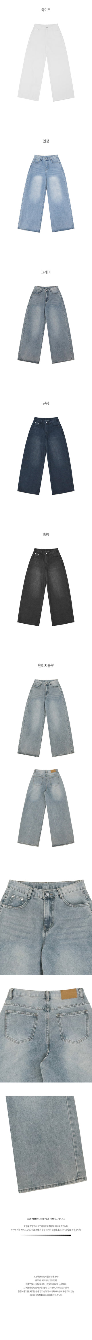 [6 colors][Length selectable] Chemical Wash Wide Pants