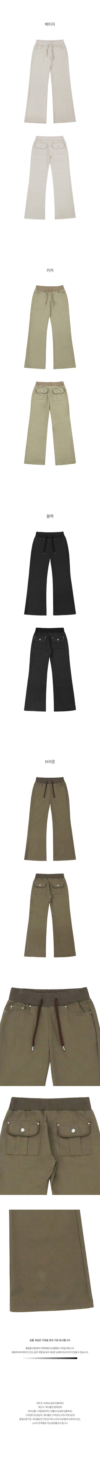 [4 colors] Easy Flare Pants