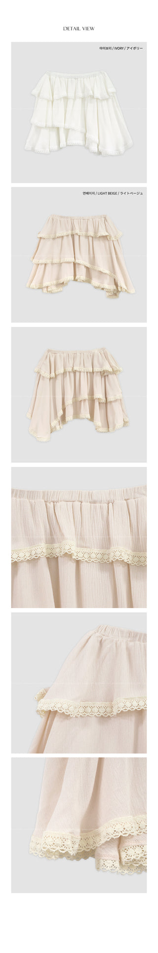 [2 colors] Tiered Lace Skirt