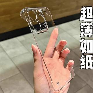Ultra-Thin Frameless iPhone Case