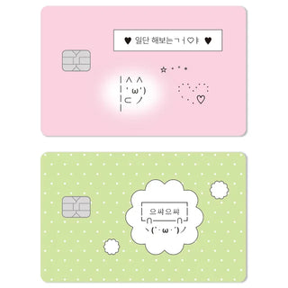 Card Sticker 1+1 2-Piece Set Debit Card Credit Card Positive Cute Stickers Card Skin Card Refurbishment