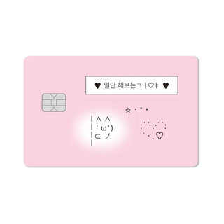Card Sticker 1+1 2-Piece Set Debit Card Credit Card Positive Cute Stickers Card Skin Card Refurbishment