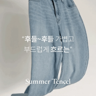 LIKEMENT Icing Tencel Light Blue Wide Denim