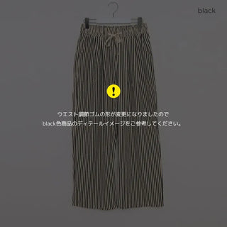 Striped Banding Pants