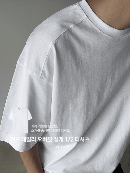 Weave Daily Oversized Cut-out  T-shirt
