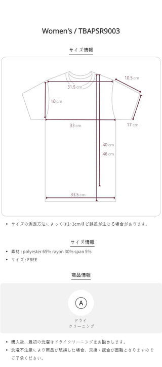 Shirred Cap Sleeve Short Sleeve T-Shirt