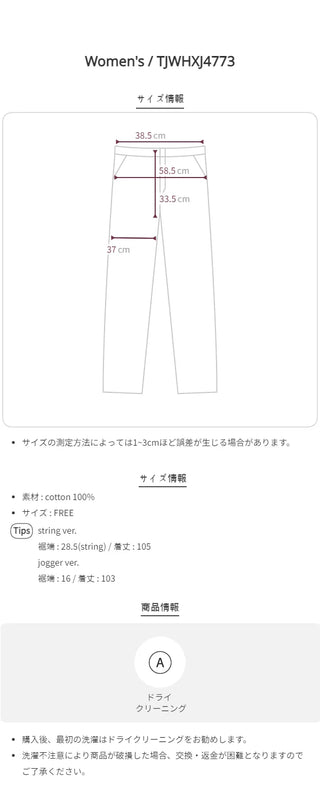 String training pants (7 colors)