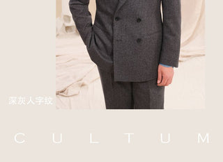 [CULTUM] Herringbone Double Breasted Peak Lapel Suit