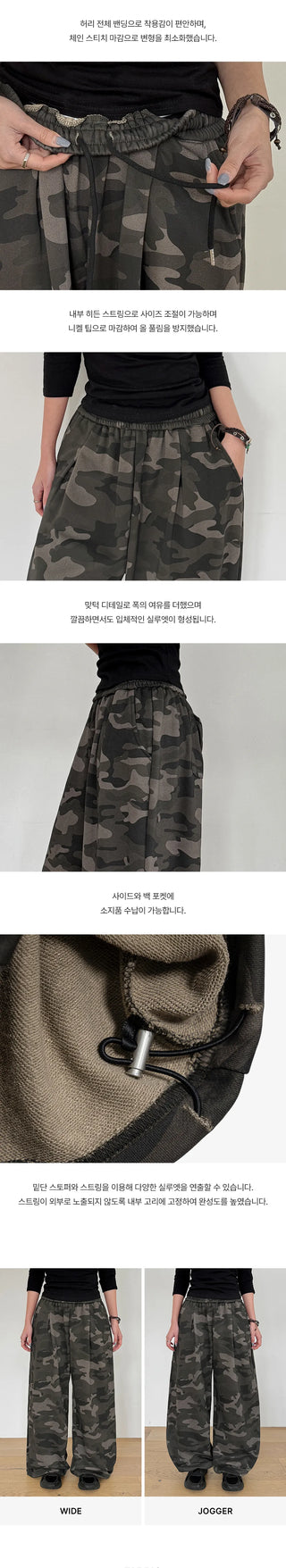 K-Gel Camo Military Terry Pintuck Drawstring Two-Way Jogger Wide Elastic Waist Training Pants
