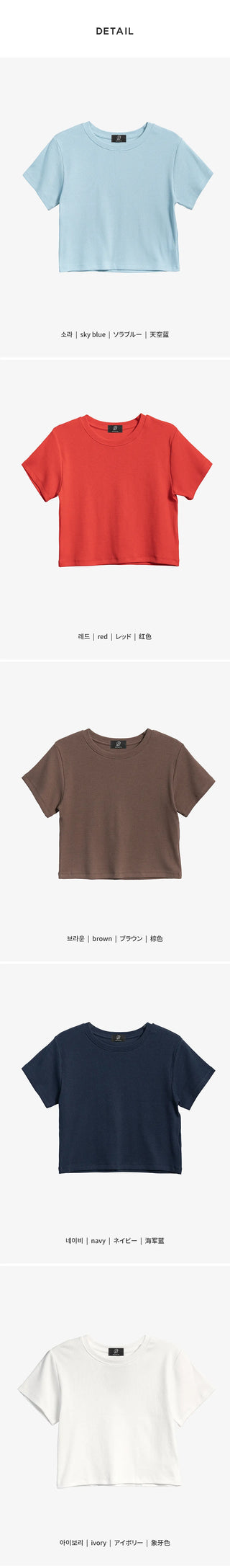 Lined Color Ribbed Crop Short Sleeve Tee