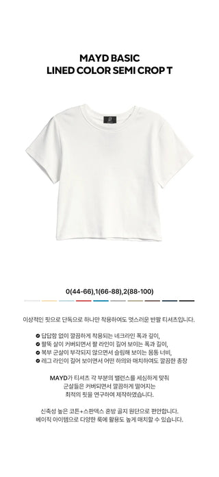 Lined Color Ribbed Crop Short Sleeve Tee