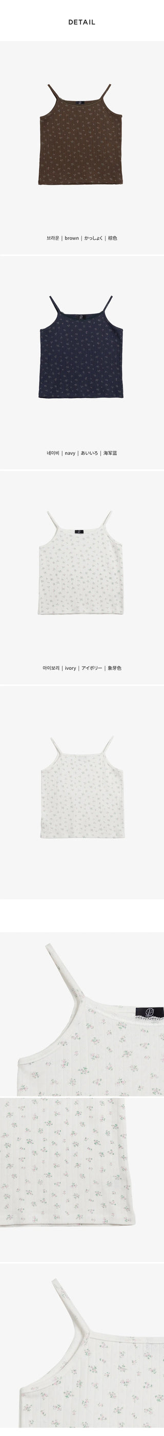 Sandy Flower Punched Lace Semi-Crop Ribbed Strap Sleeveless Top