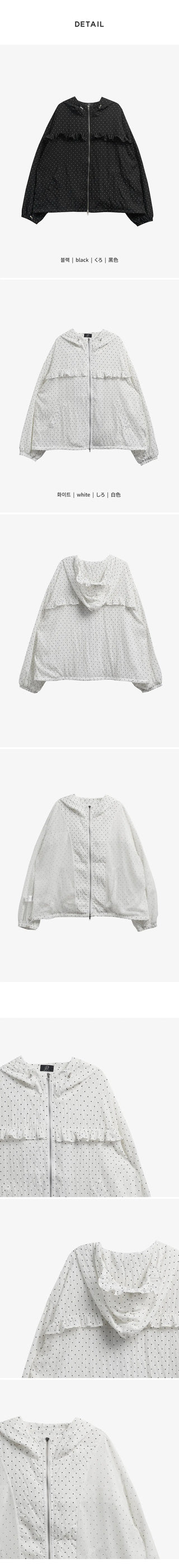 Little Dot Frill Sheer Chiffon Hooded Two-Way Windbreaker Jacket