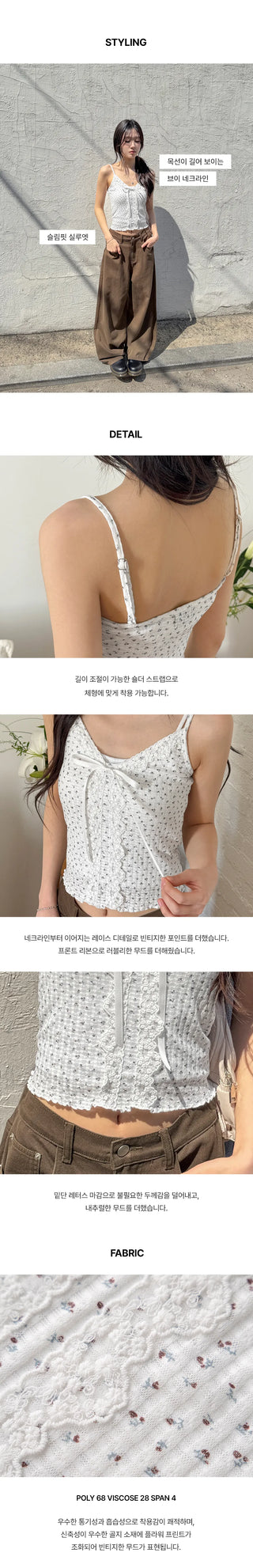 TIEL Vintage Flower Ribbed Lace V-Neck Loose Wavy Ribbon Strap Layered Sleeveless Top