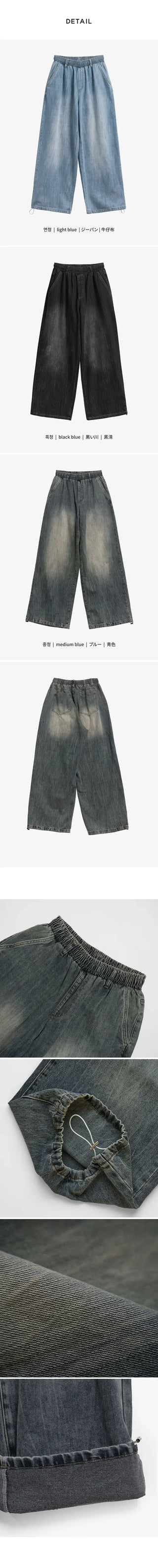Desti Two-Way String Jogger Wide Elastic Waist Washed Denim Pants