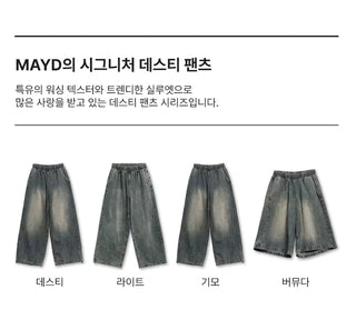 Desti Two-Way String Jogger Wide Elastic Waist Washed Denim Pants