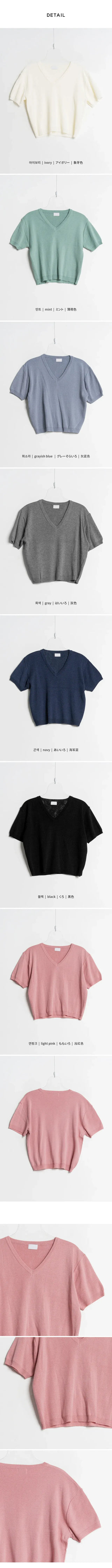 Monen Basic Short Sleeve Knit
