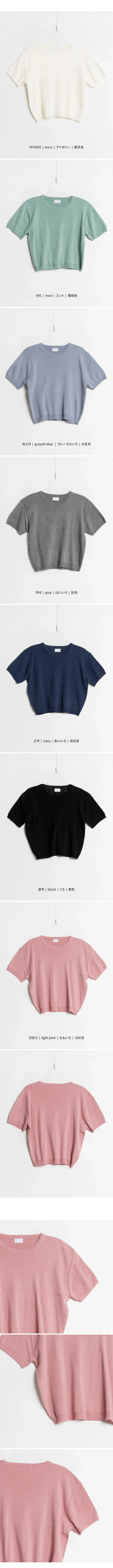 Monen Basic Short Sleeve Knit