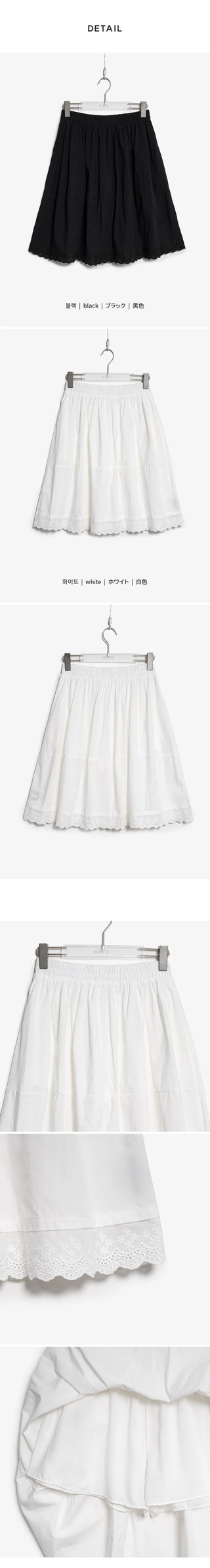 Marets Cotton Cut-out Lace Elastic Waist Midi Skirt
