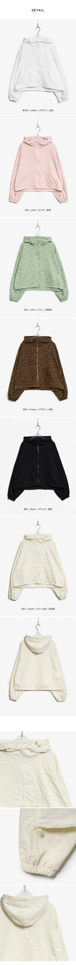 Foaming Flower Embossed String Hooded Zip-Up Windbreaker Jumper