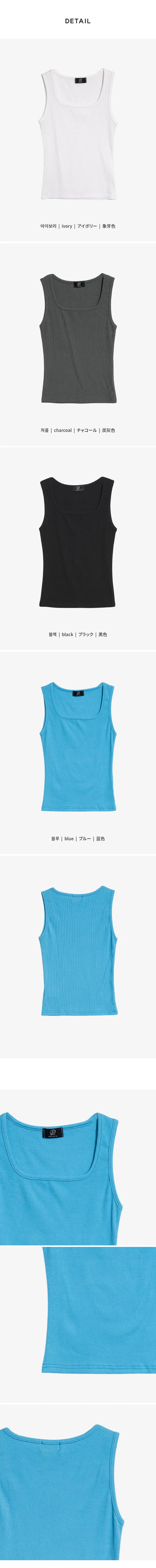 Kern Basic Ribbed Slim Fit Square Neck Semi-Crop Layered Sleeveless Top