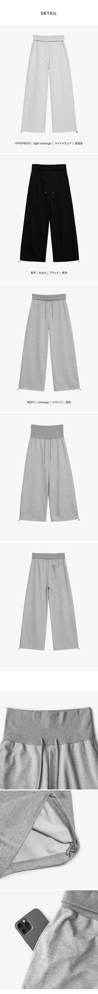 Pekin Premium Double-Sided Folding Two-Way String Jogger Wide Pants