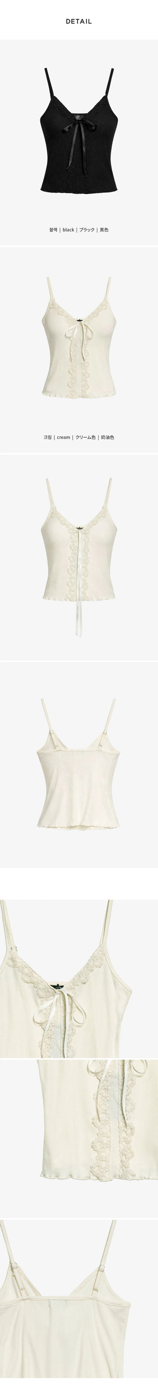Miel Ribbed Lace V-Neck Flat Wavy Ribbon Strap Layered Sleeveless Top