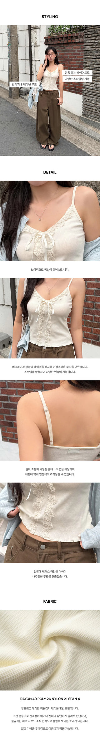Miel Ribbed Lace V-Neck Flat Wavy Ribbon Strap Layered Sleeveless Top