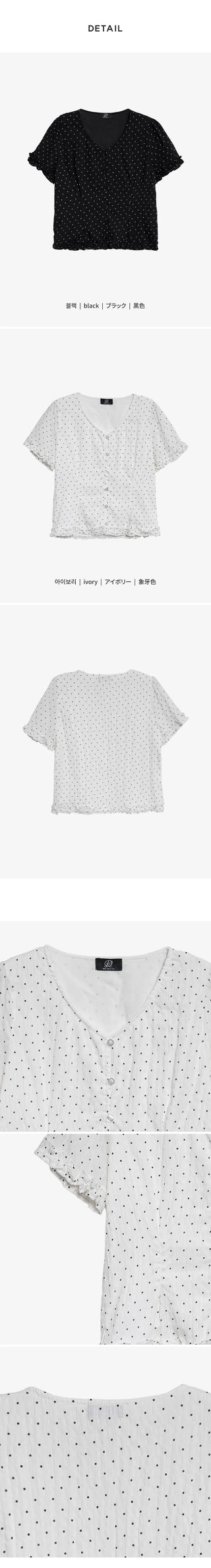 Choni Dot Wrinkle Sheer Chiffon V-Neck Frill Semi-Crop Short Sleeve Blouse