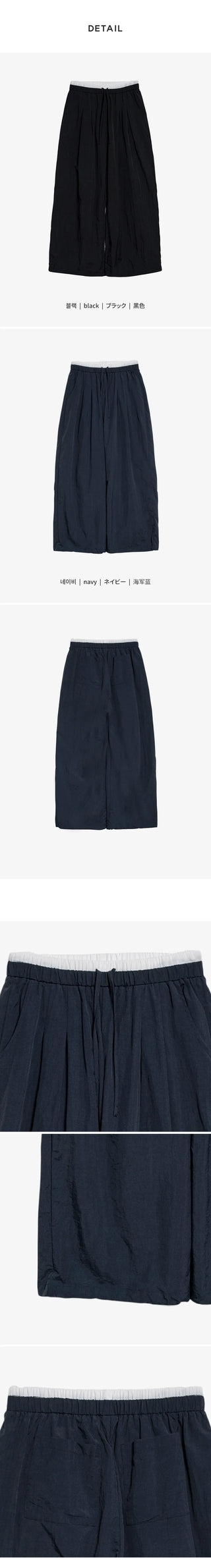 T'EL Nylon Contrast Pintuck Two-Way String Jogger Wide Pants