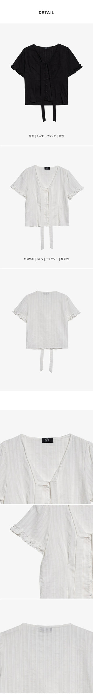 Duren Jacquard Cotton Ribbon Strap Tie Frill Semi-Crop Short Sleeve Blouse