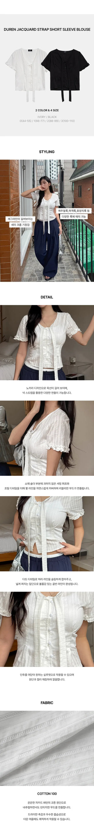 Duren Jacquard Cotton Ribbon Strap Tie Frill Semi-Crop Short Sleeve Blouse
