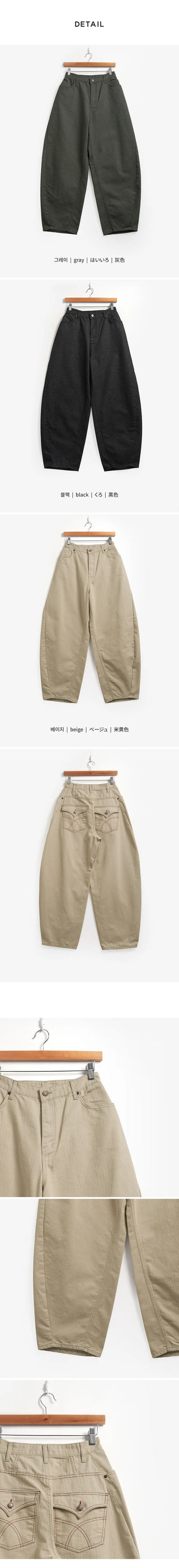Pinsew Balloon Fit Stitch Stripe Wide Pants